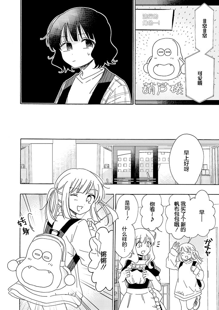 今天也没能变得普通韩漫全集-第10话无删减无遮挡章节图片 