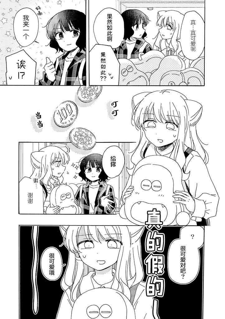 今天也没能变得普通韩漫全集-第10话无删减无遮挡章节图片 
