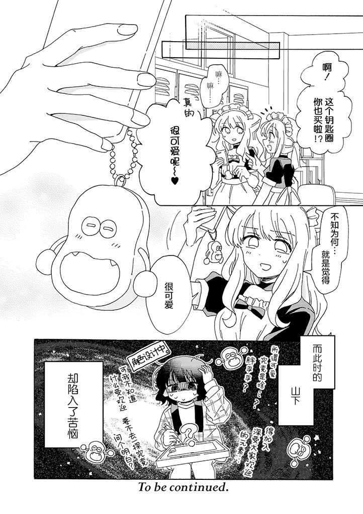 今天也没能变得普通韩漫全集-第10话无删减无遮挡章节图片 