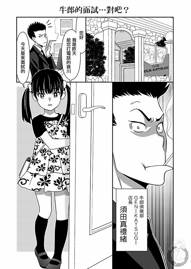 与爸爸共奏的每一天韩漫全集-第01话无删减无遮挡章节图片 