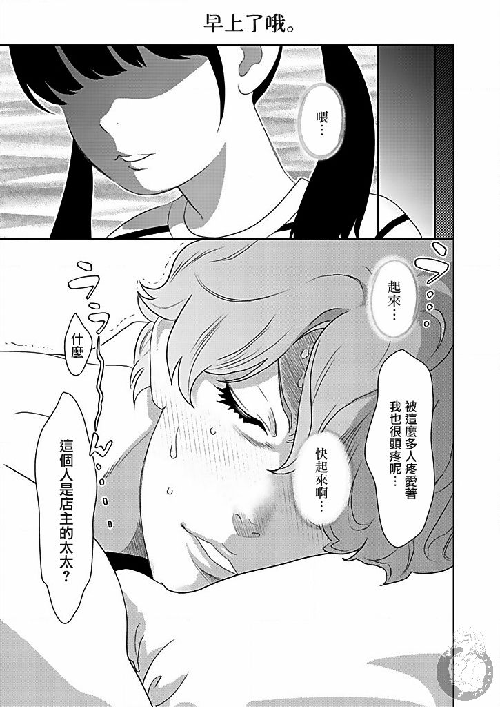 与爸爸共奏的每一天韩漫全集-第01话无删减无遮挡章节图片 