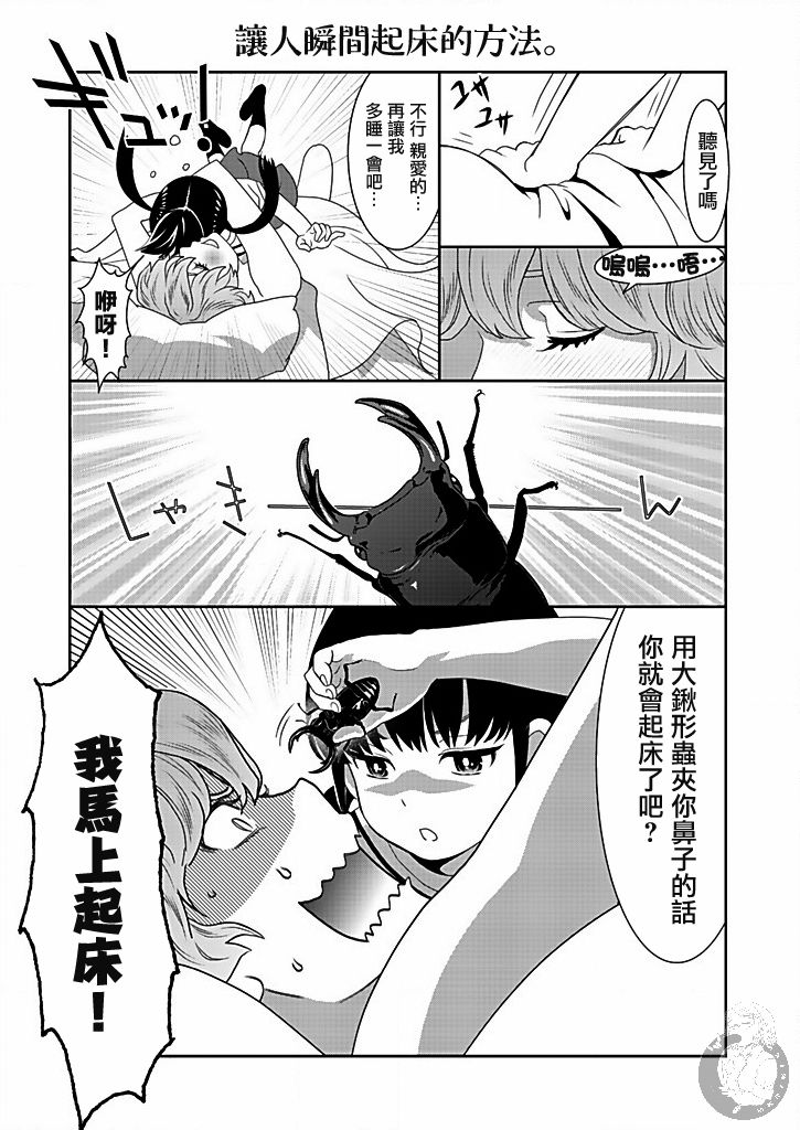 与爸爸共奏的每一天韩漫全集-第01话无删减无遮挡章节图片 
