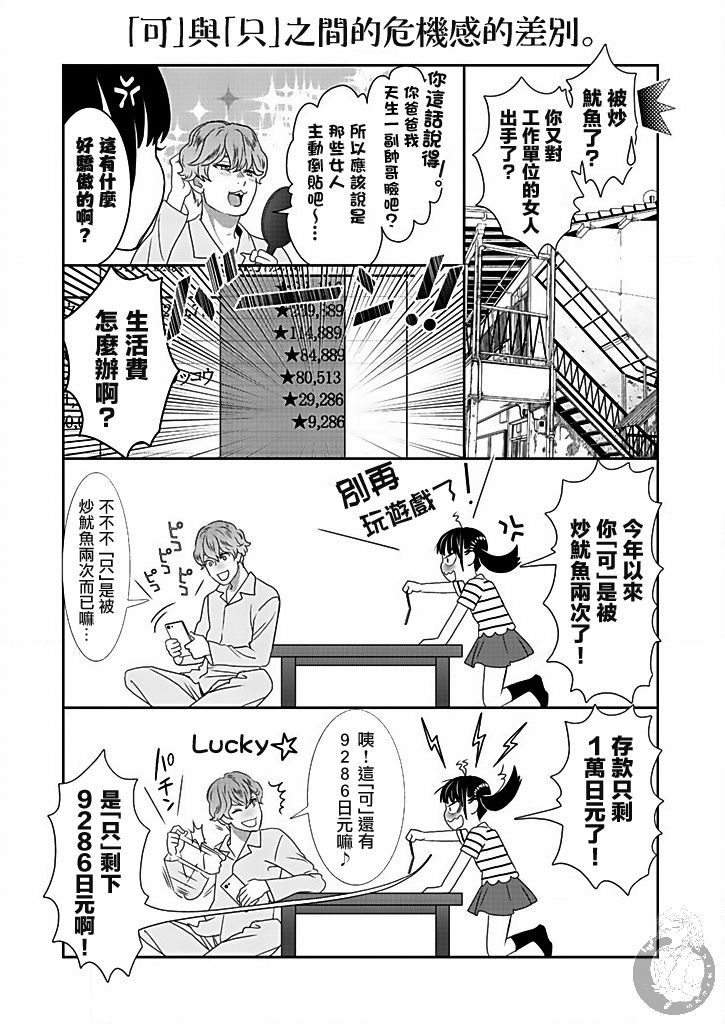 与爸爸共奏的每一天韩漫全集-第01话无删减无遮挡章节图片 