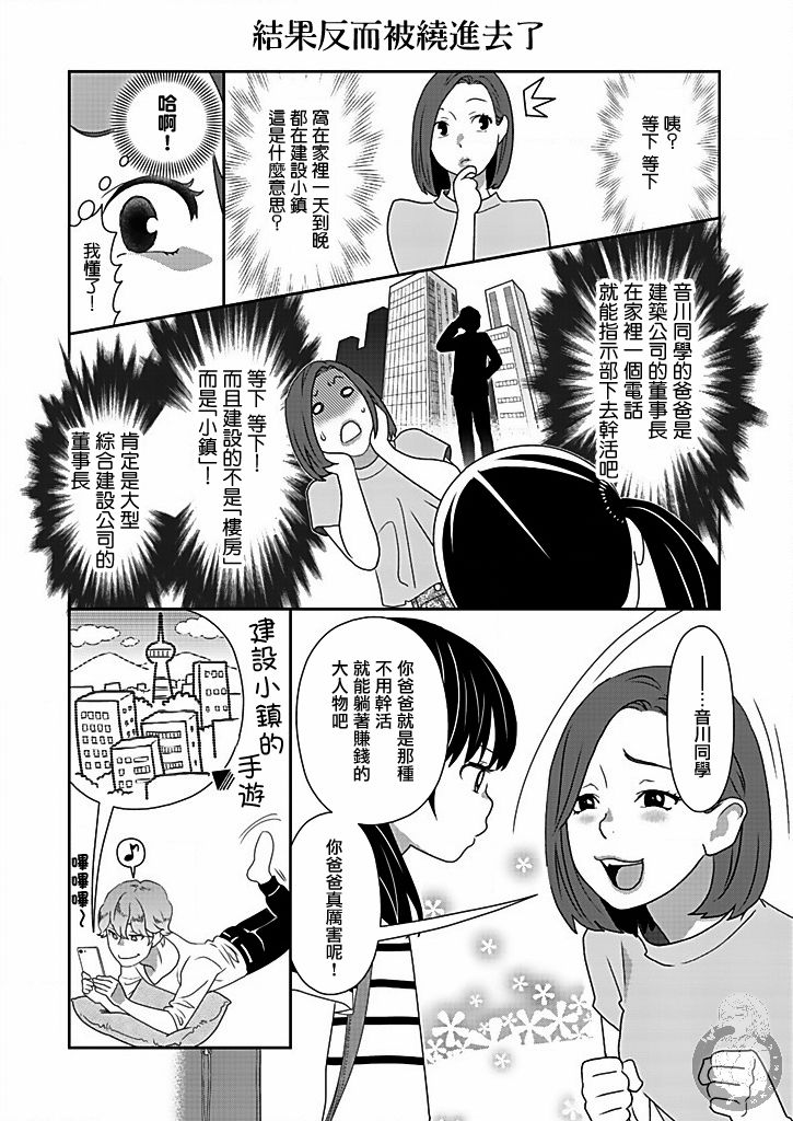 与爸爸共奏的每一天韩漫全集-第01话无删减无遮挡章节图片 