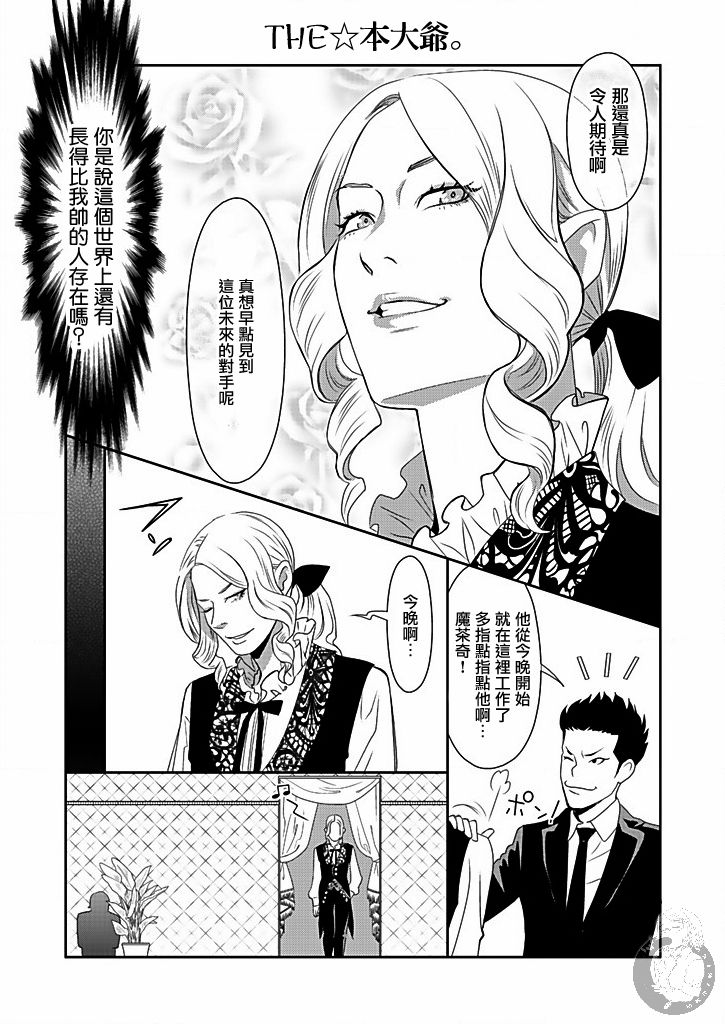 与爸爸共奏的每一天韩漫全集-第02话无删减无遮挡章节图片 