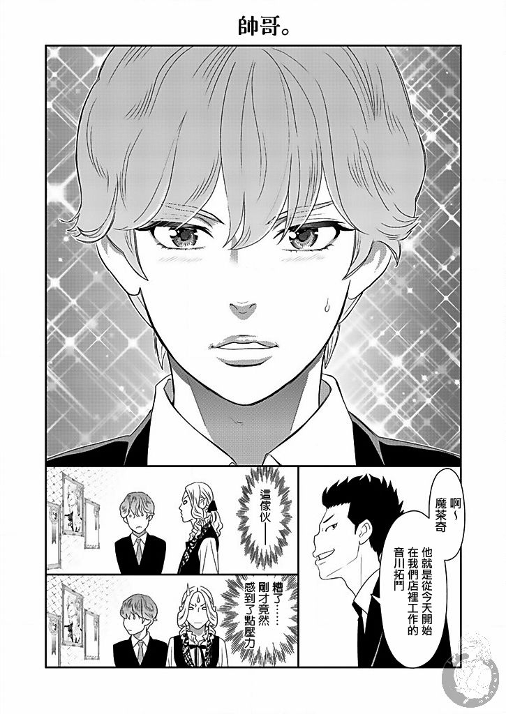 与爸爸共奏的每一天韩漫全集-第02话无删减无遮挡章节图片 