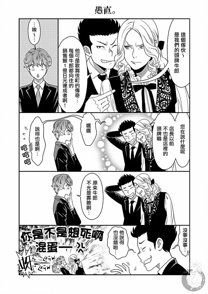 与爸爸共奏的每一天韩漫全集-第02话无删减无遮挡章节图片 