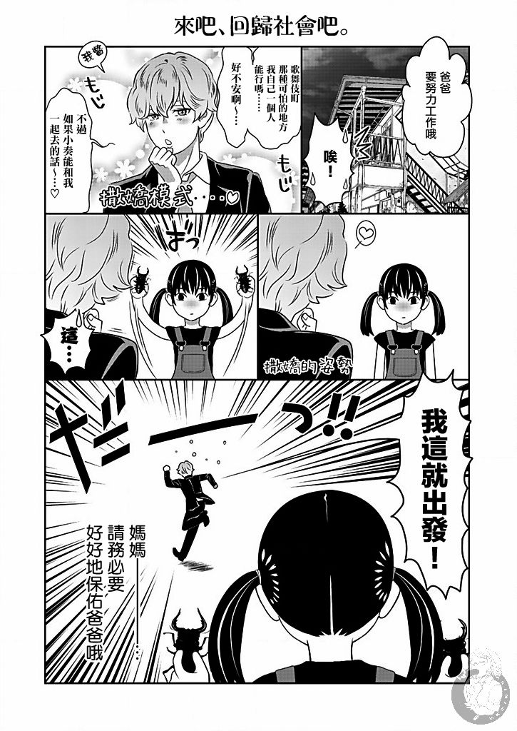 与爸爸共奏的每一天韩漫全集-第02话无删减无遮挡章节图片 