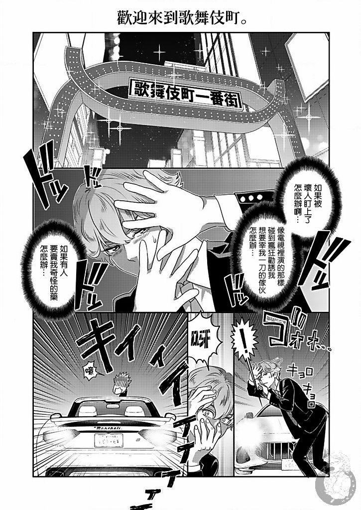与爸爸共奏的每一天韩漫全集-第02话无删减无遮挡章节图片 