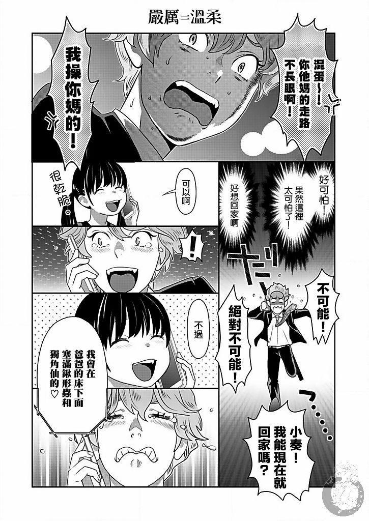 与爸爸共奏的每一天韩漫全集-第02话无删减无遮挡章节图片 