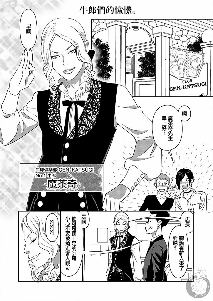 与爸爸共奏的每一天韩漫全集-第02话无删减无遮挡章节图片 