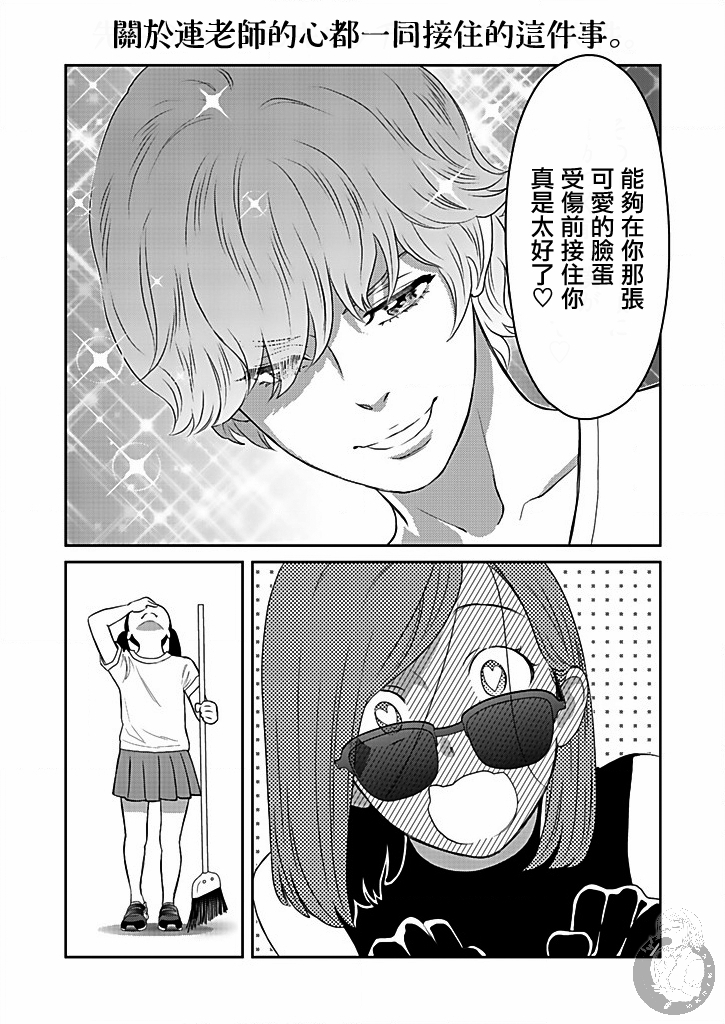 与爸爸共奏的每一天韩漫全集-第03话无删减无遮挡章节图片 