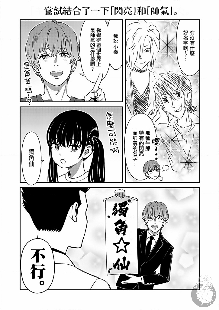 与爸爸共奏的每一天韩漫全集-第03话无删减无遮挡章节图片 