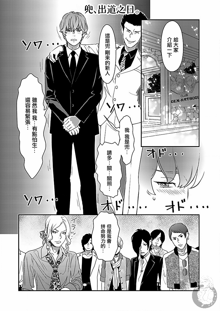 与爸爸共奏的每一天韩漫全集-第03话无删减无遮挡章节图片 
