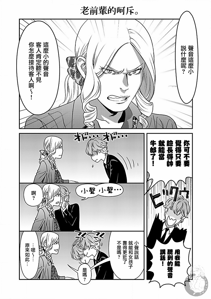 与爸爸共奏的每一天韩漫全集-第03话无删减无遮挡章节图片 