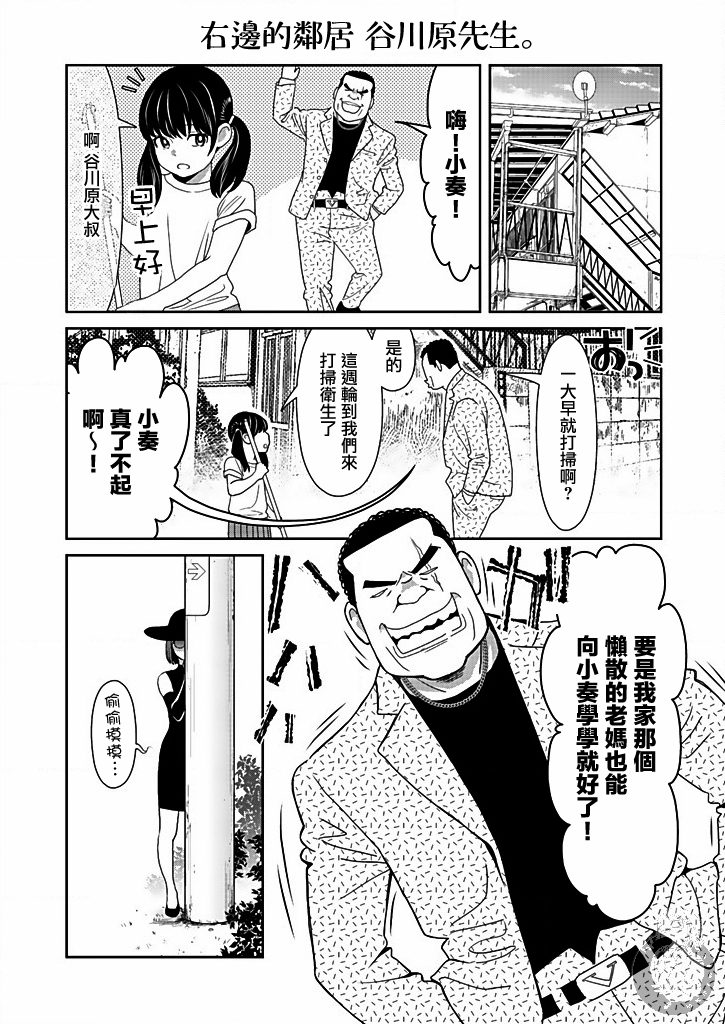 与爸爸共奏的每一天韩漫全集-第03话无删减无遮挡章节图片 