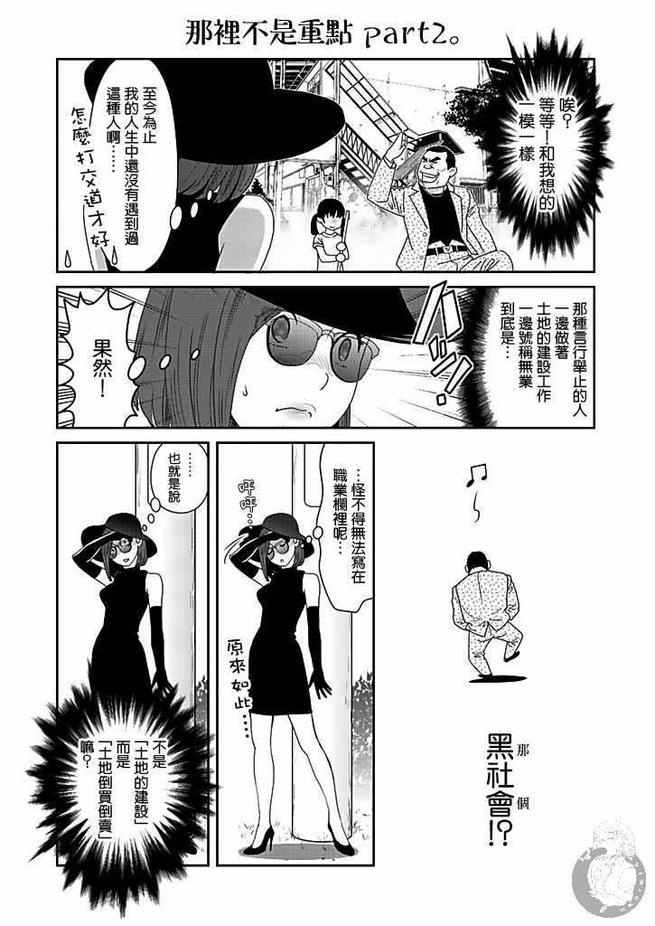 与爸爸共奏的每一天韩漫全集-第03话无删减无遮挡章节图片 