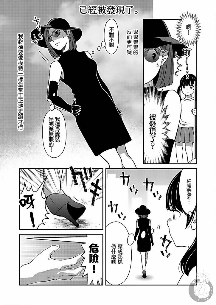 与爸爸共奏的每一天韩漫全集-第03话无删减无遮挡章节图片 