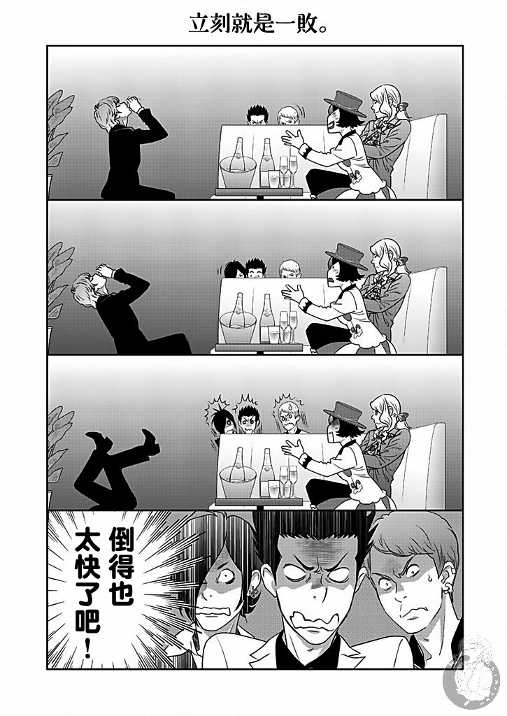 与爸爸共奏的每一天韩漫全集-第04话无删减无遮挡章节图片 