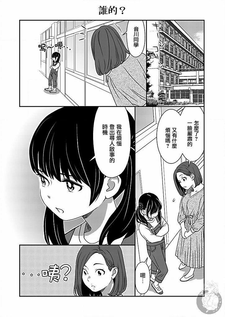 与爸爸共奏的每一天韩漫全集-第04话无删减无遮挡章节图片 