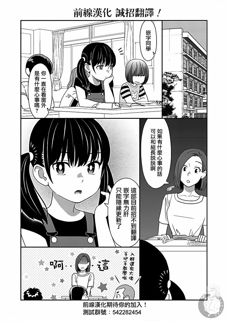 与爸爸共奏的每一天韩漫全集-第04话无删减无遮挡章节图片 