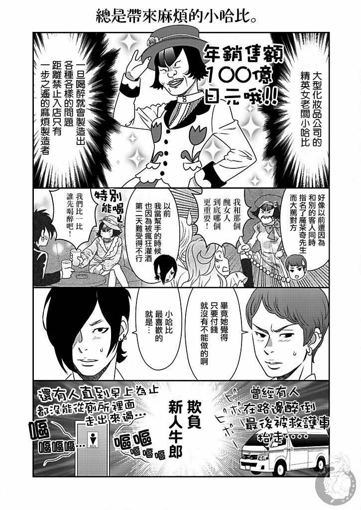 与爸爸共奏的每一天韩漫全集-第04话无删减无遮挡章节图片 