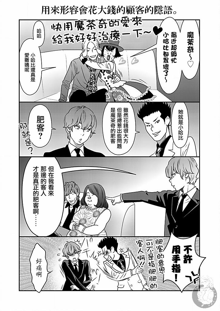 与爸爸共奏的每一天韩漫全集-第04话无删减无遮挡章节图片 