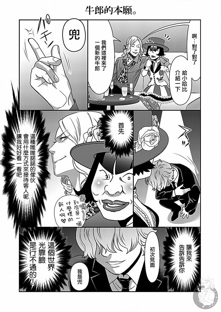与爸爸共奏的每一天韩漫全集-第04话无删减无遮挡章节图片 