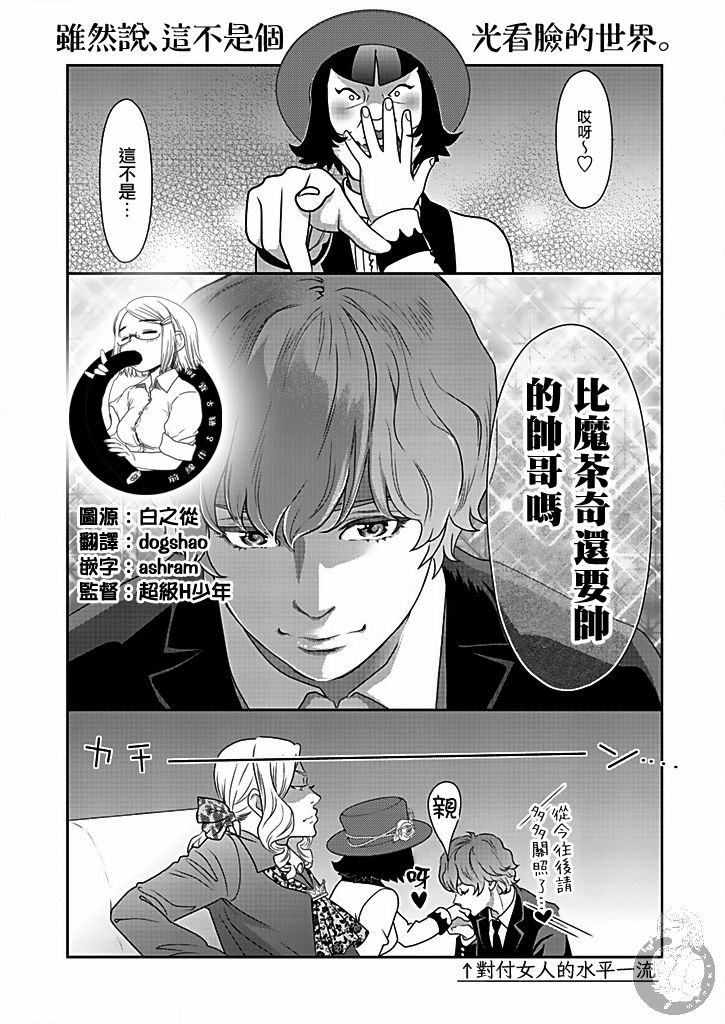 与爸爸共奏的每一天韩漫全集-第04话无删减无遮挡章节图片 