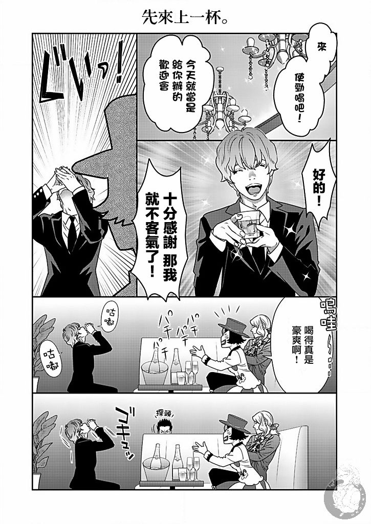 与爸爸共奏的每一天韩漫全集-第04话无删减无遮挡章节图片 