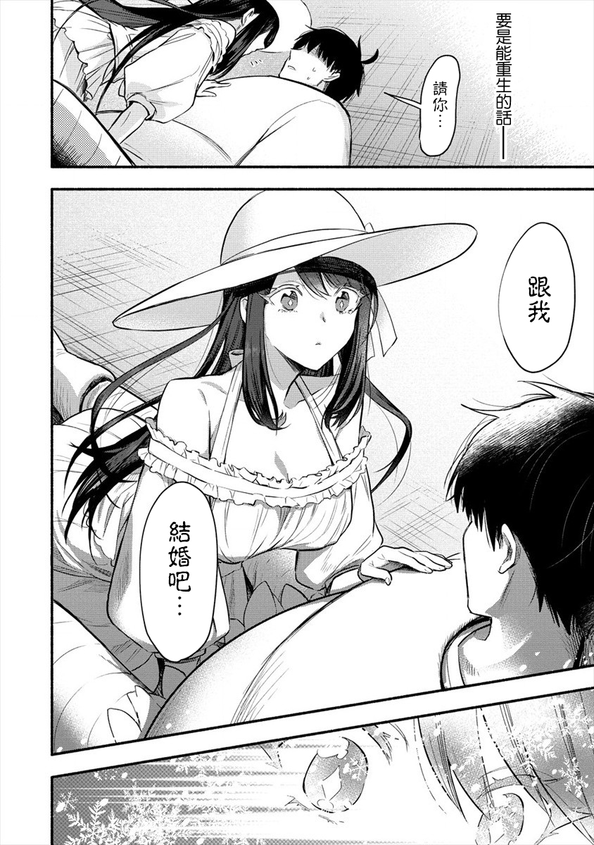 新婚雪妻想与我交融韩漫全集-第01话无删减无遮挡章节图片 