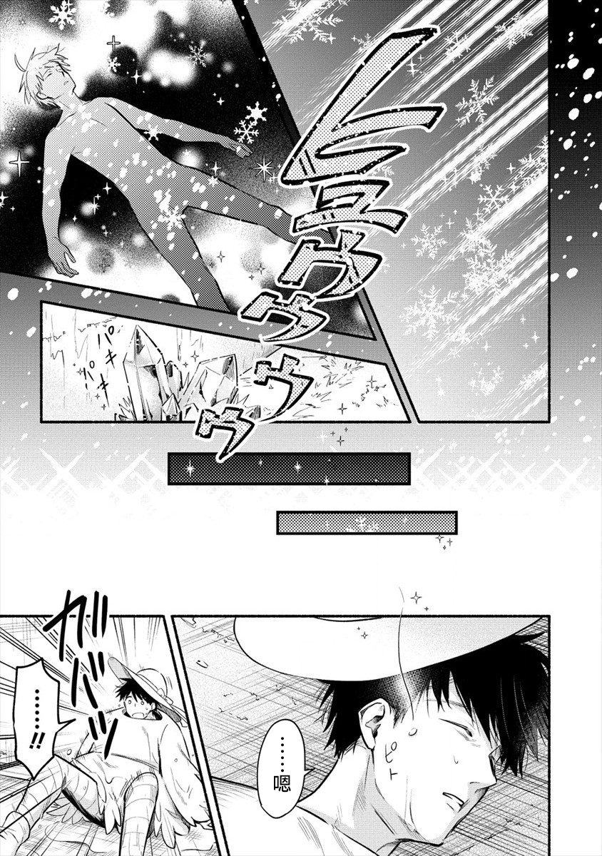新婚雪妻想与我交融韩漫全集-第01话无删减无遮挡章节图片 