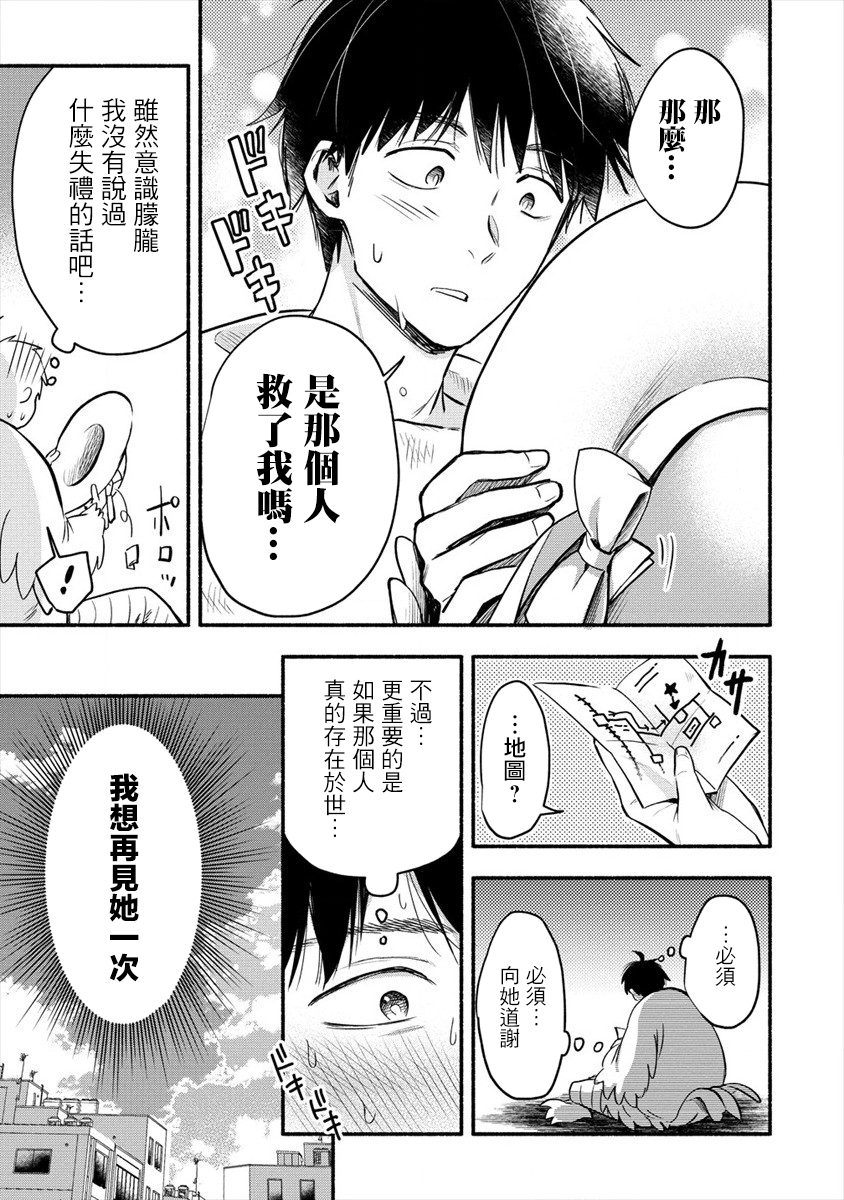 新婚雪妻想与我交融韩漫全集-第01话无删减无遮挡章节图片 