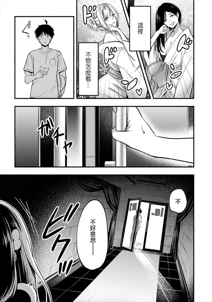 新婚雪妻想与我交融韩漫全集-第01话无删减无遮挡章节图片 