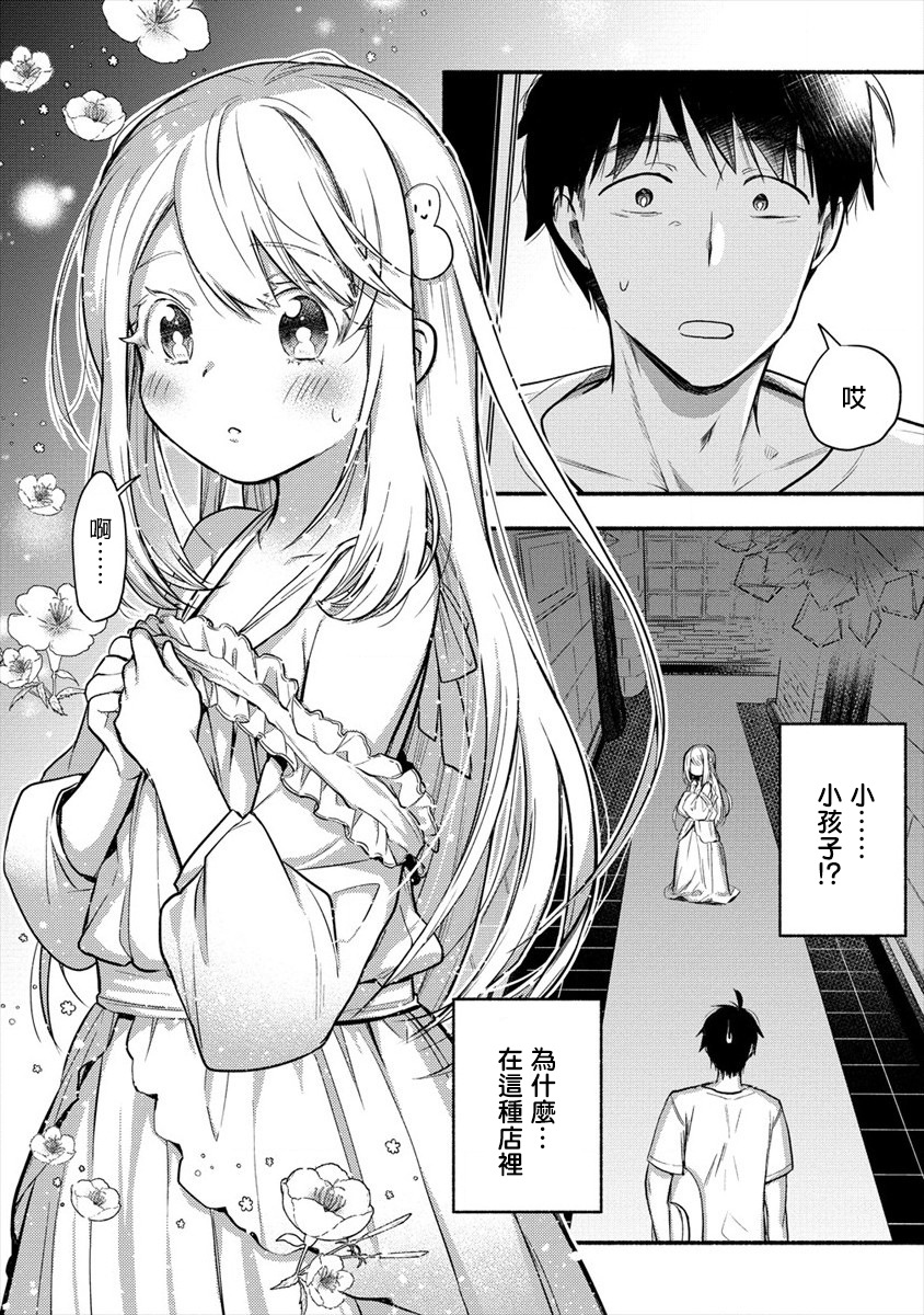 新婚雪妻想与我交融韩漫全集-第01话无删减无遮挡章节图片 