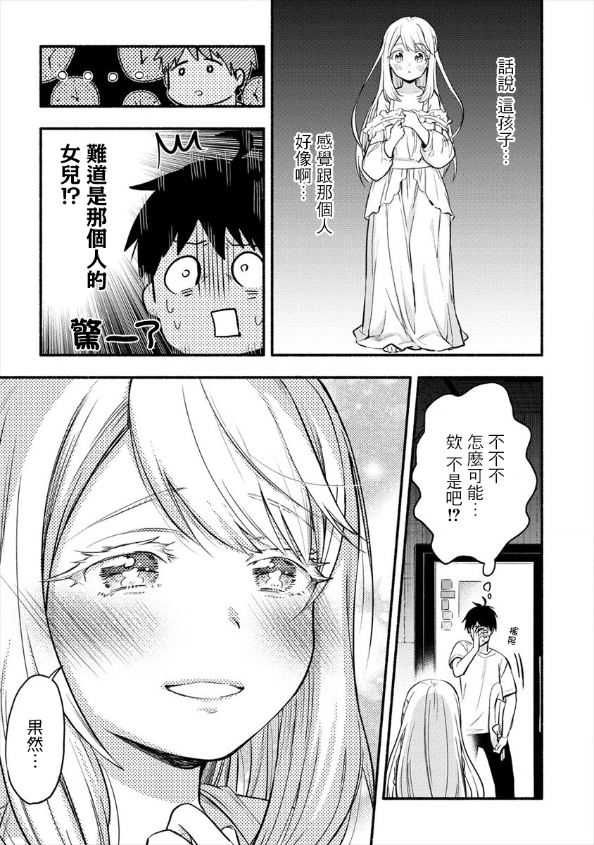 新婚雪妻想与我交融韩漫全集-第01话无删减无遮挡章节图片 