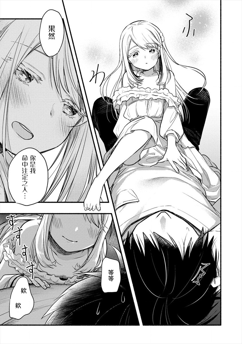 新婚雪妻想与我交融韩漫全集-第01话无删减无遮挡章节图片 