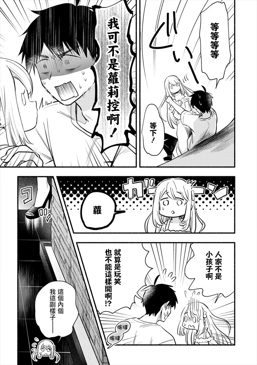 新婚雪妻想与我交融韩漫全集-第01话无删减无遮挡章节图片 