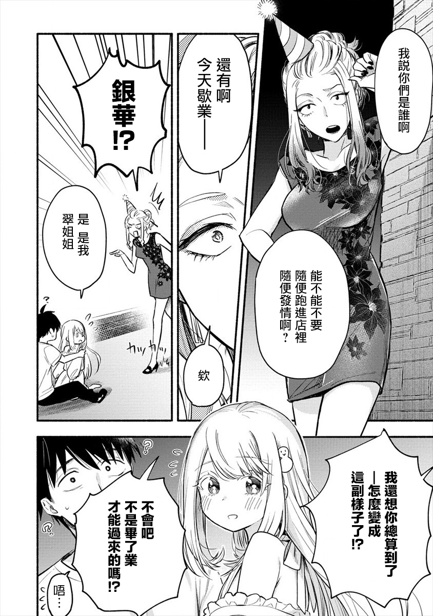 新婚雪妻想与我交融韩漫全集-第01话无删减无遮挡章节图片 