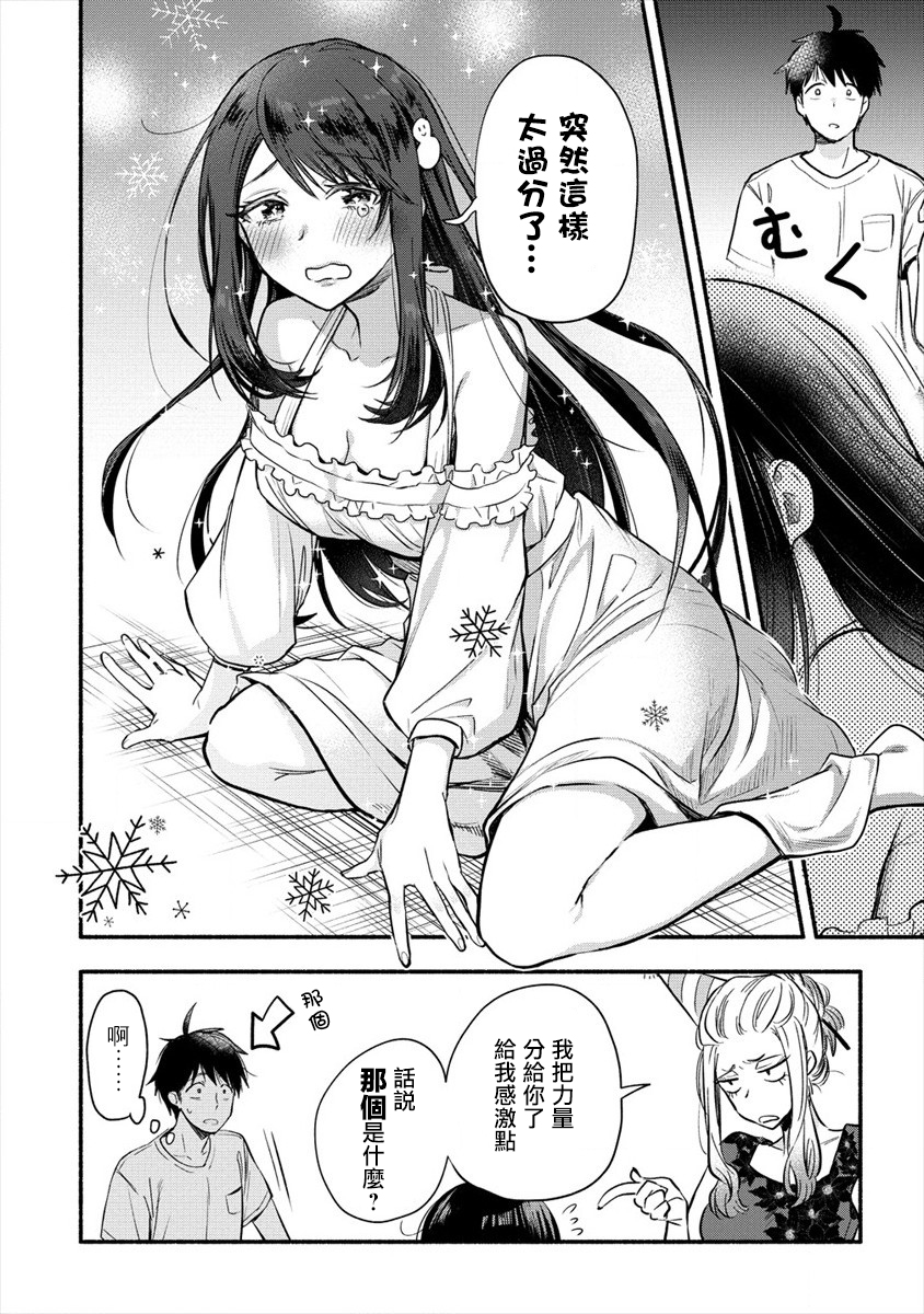 新婚雪妻想与我交融韩漫全集-第01话无删减无遮挡章节图片 