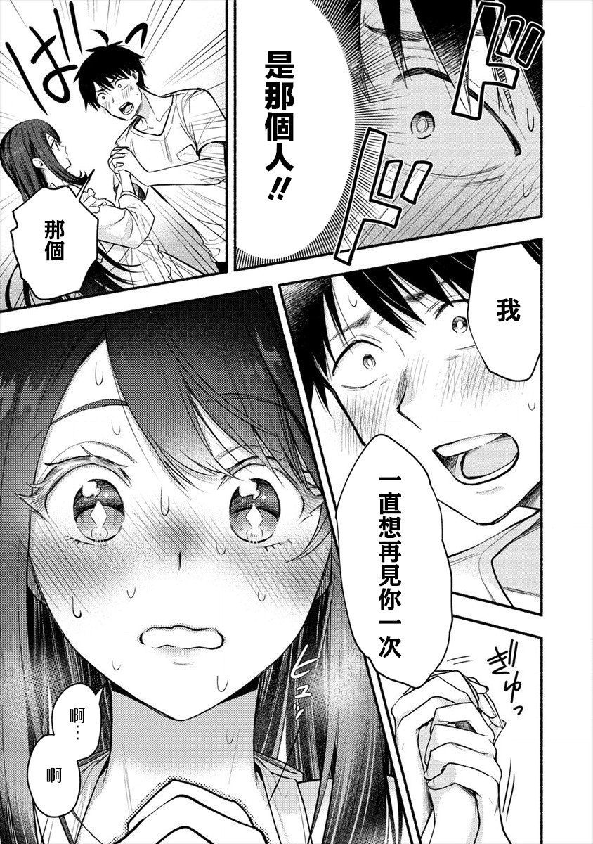 新婚雪妻想与我交融韩漫全集-第01话无删减无遮挡章节图片 