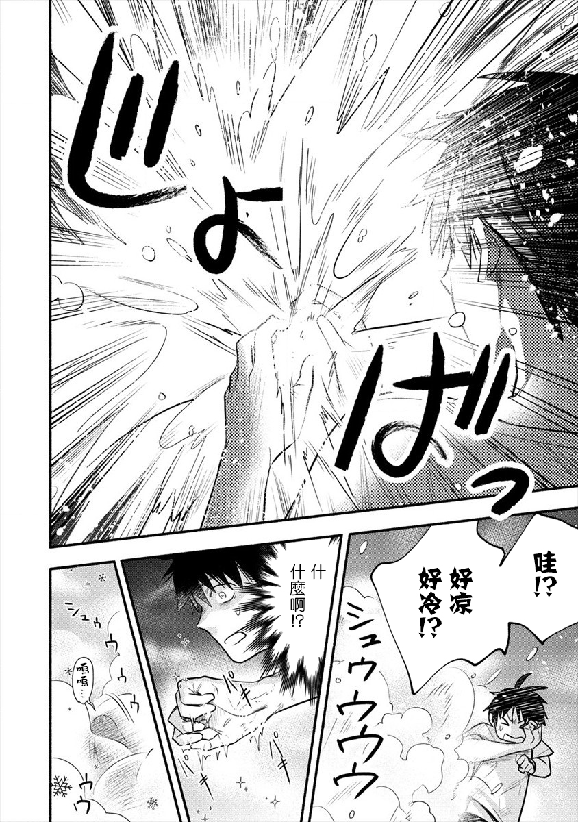 新婚雪妻想与我交融韩漫全集-第01话无删减无遮挡章节图片 