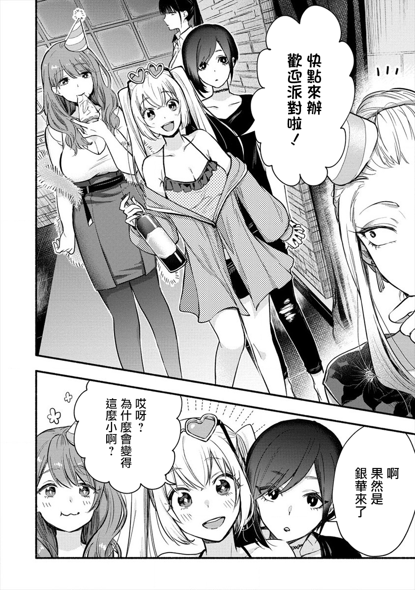 新婚雪妻想与我交融韩漫全集-第01话无删减无遮挡章节图片 