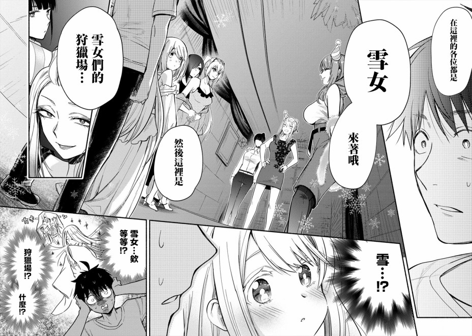 新婚雪妻想与我交融韩漫全集-第01话无删减无遮挡章节图片 