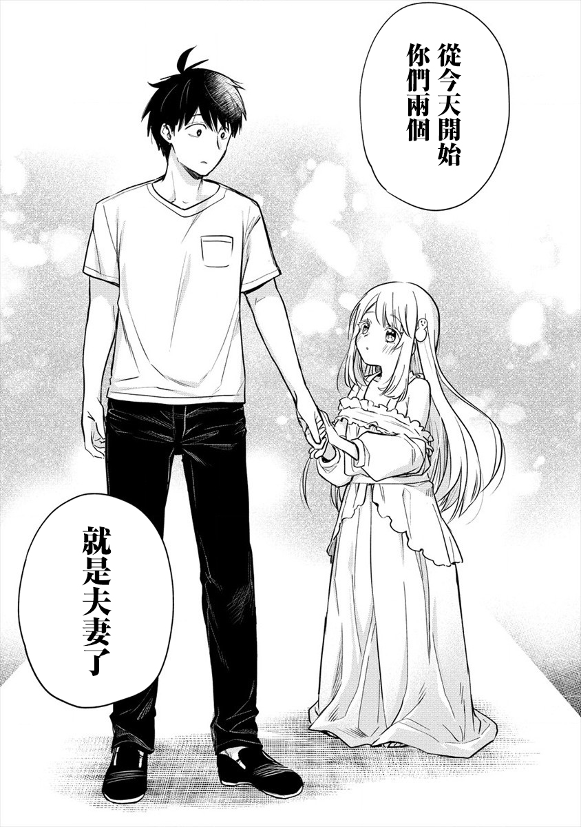 新婚雪妻想与我交融韩漫全集-第01话无删减无遮挡章节图片 