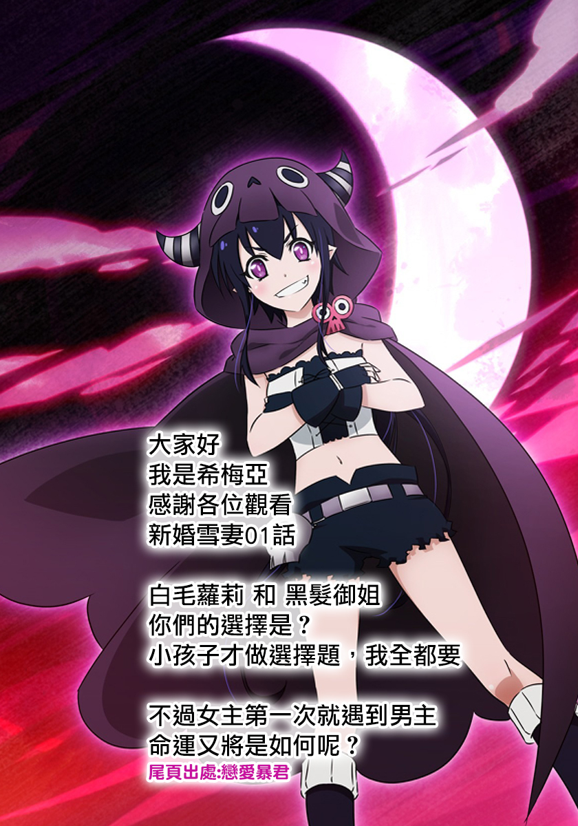 新婚雪妻想与我交融韩漫全集-第01话无删减无遮挡章节图片 