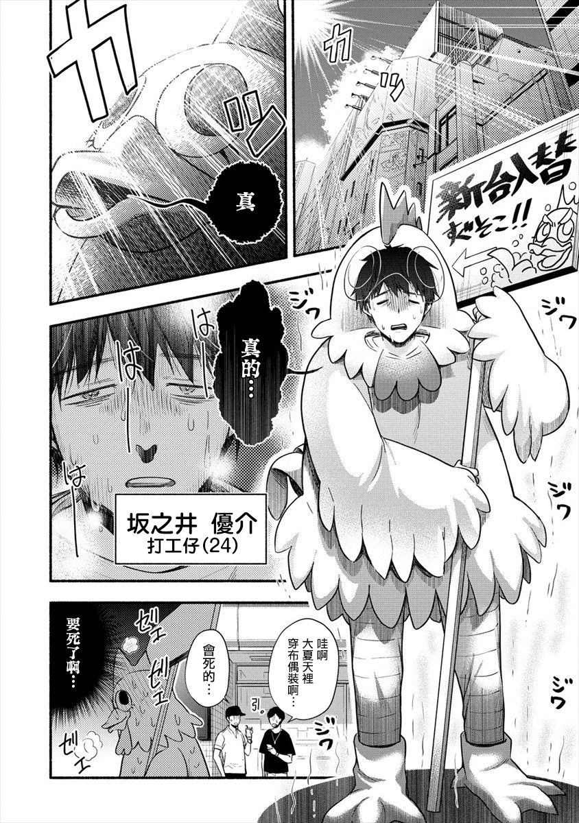 新婚雪妻想与我交融韩漫全集-第01话无删减无遮挡章节图片 