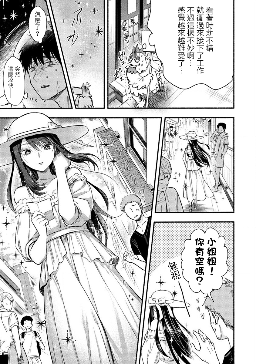 新婚雪妻想与我交融韩漫全集-第01话无删减无遮挡章节图片 
