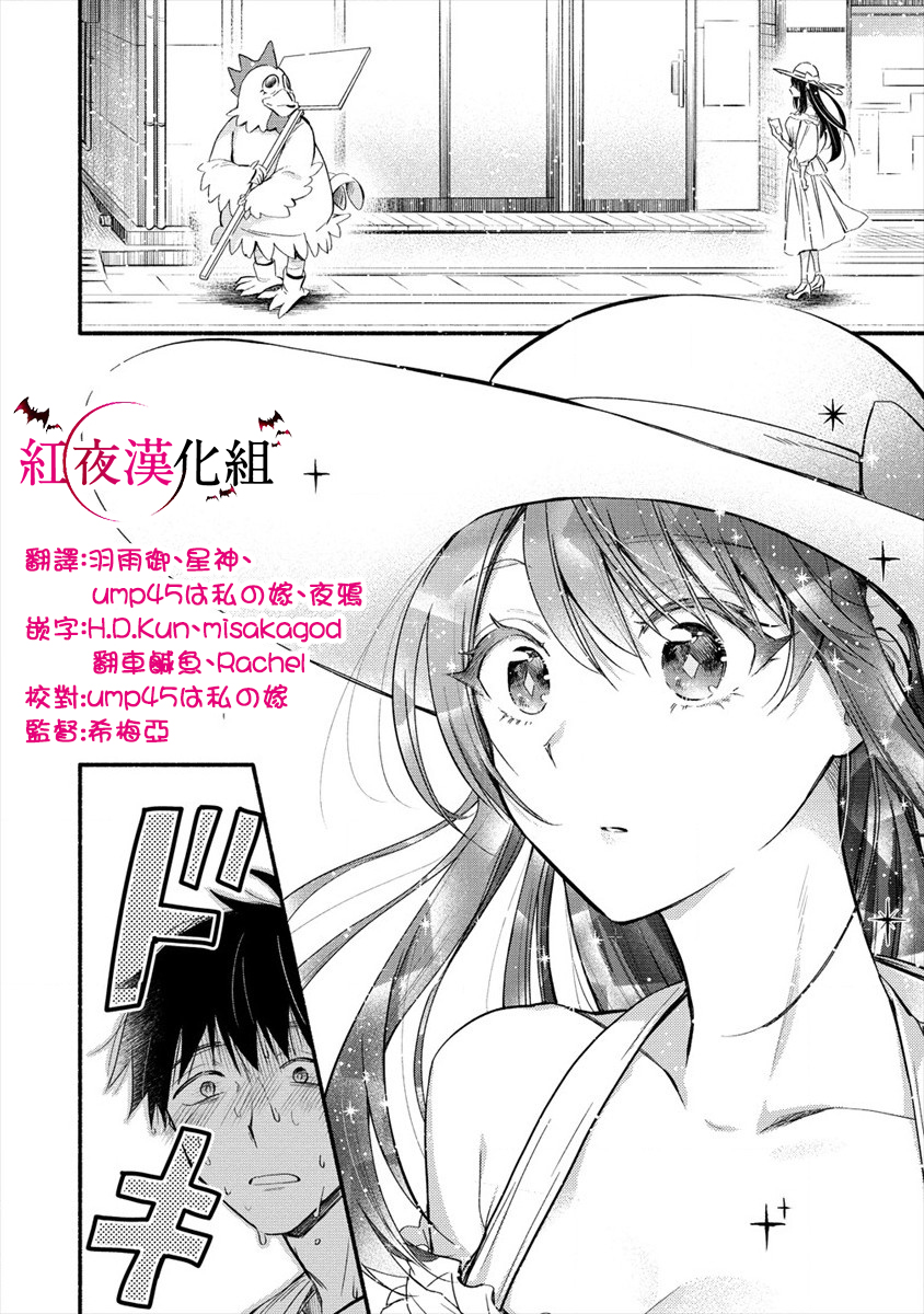 新婚雪妻想与我交融韩漫全集-第01话无删减无遮挡章节图片 