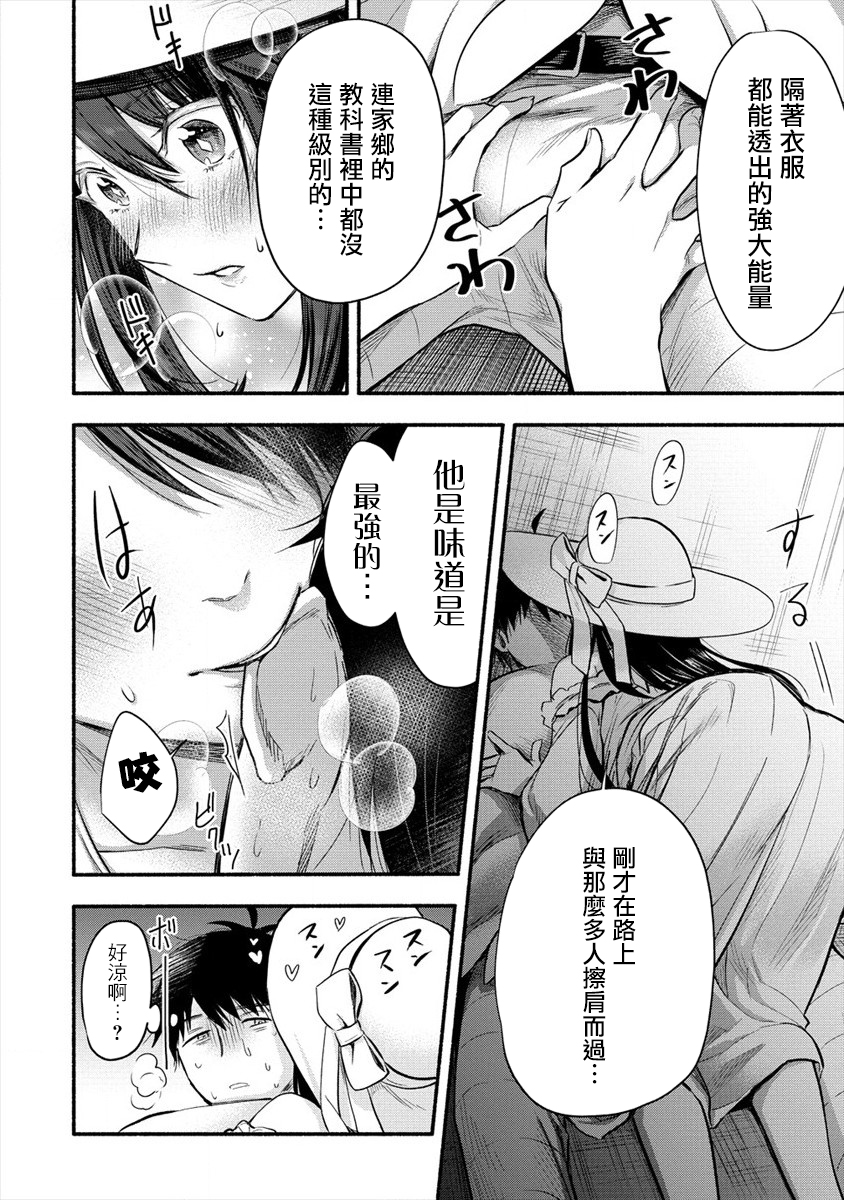 新婚雪妻想与我交融韩漫全集-第01话无删减无遮挡章节图片 